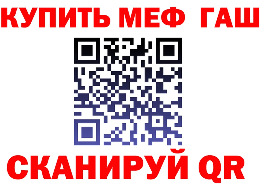 МЕФ мука ссылка это мега Динская