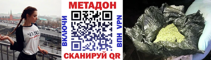 Метадон VHQ Динская